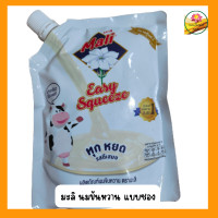 ราคา นมข้นหวาน ตรามะลิ แบบซอง ขนาด 250 กรัม (18686416438)