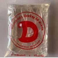 ราคา แบะแซใส ตราดีเลิศ บรรจุ 500กรัม1000กรัม (16922280414)