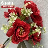 ราคา ช่อดอกไม้ประดิษฐ์ 6 ช่อโบ้ดอกโบตั๋นตกแต่งอุปกรณ์ประกอบฉากดอกไม้ปลอม (21723219957)