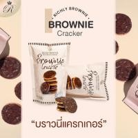 ราคา ริชชี่บราวนี่แครกเกอร์ อบกรอบท็อปหน้าด้วยบราวนี่เนื้อแน่นหนึบเข้มข้นช็อคโกแลต ขนม ของกินเล่น (21887597383)