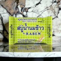 ราคา สบู่น้ำนมข้าว 130 กรัม (21609030383)