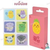 ราคา สติ๊กเกอร์กันยุง 1 กล่อง 36 ชิ้น ลายน่ารัก ป้องกันยุง สำหรับเด็ก แผ่นแปะกันยุง Mosquito Repellent Patch (20451228862)