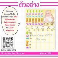 ราคา ใบน้ำเต้าปูปลา บิงโก ตารางน้ำเต้าปูปลา ปริ้นสีขนาดเอ 5 แผ่นละ 1 บาท (21577607593)