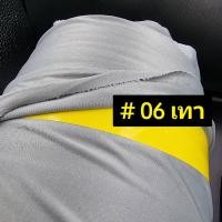 ราคา ผ้าซับในยืด ผ้าไฮเกรด เนื้อหนา มีน้ำหนัก หน้ากว้าง 58 ใช้ทำฉากงานแต่ง งานพิธี ซับในเดรสต่างๆ (15933791333)