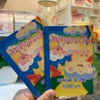 ราคา สมุดออมเงิน แบงค์20ออมครบพิชิต33000บาท ราคา 49บาท (19723257818)