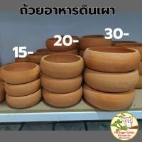 ราคา ถ้วยดินเผา ถ้วยใส่อาหารกระต่ายและสัตว์เลี้ยง ไม่หกไม่คว่ำ (21917097794)