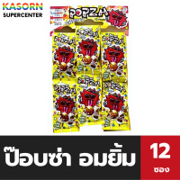 ราคา ยกแพ็ค 12 ซอง ป๊อปซ่า อมยิ้ม รสโคล่า ขนมโบราณ เป๊าะแป๊ะ popza ลูกอม lollipop 0320 (15155802377)