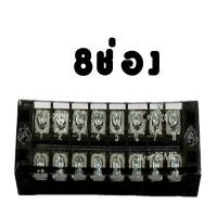 ราคา เทอร์มินอลบล็อก เทอร์มินอล4 6 8ช่อง เทอร์มินอล ขั้วต่อสายไฟ (20696925086)