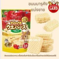 ราคา Paws sible ขนมแฮมสเตอร์ ขนมแฮมเตอร์ ขนมหนูแฮมสเตอร์ ขนมหนูแฮมเตอร์ ขนมหนูแรท Marukan มารุคัง (19834441899)