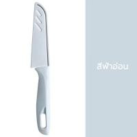 ราคา มีด มีดปอกผลไม้ มีดสั้น มีสแตนเลส มีดทำครัว มีเล็ก มีดสั้น มีดปลอกผลไม้ มีสีๆ มีดมีปลอก มีดเล็ก มีดพกพา มีดผลไม้ มีดคมๆ (21604319976)