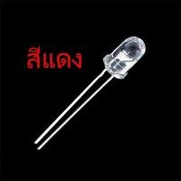 ราคา หลอดไฟ LED Super Bright 3mm 5mm 10mm สีขาว สีแดง สีเหลือง สีเขียว สีน้ำเงิน (21887411314)