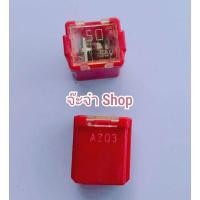 ราคา ฟิวส์เมน ฟิวส์เมนเมีย ฟิวส์รถยนต์ของแท้ (18435874107)