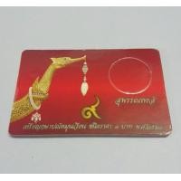 ราคา แผง แผงเปล่า การ์ดเปล่า ใส่เหรียญ 1บาท ร9 หลังเรือหงษ์ ปี พศ 2520 แผงสะสมเหรียญ แผงเหรียญ การ์ดสะสมเหรียญ การ์ดเก็บเหรียญ (16345908509)