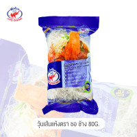ราคา เส้นแห้ง เส้นแห้ง 80 กรัม หมี่แห้ง 180 กรัม ตราชอช้าง ตราชอแชมป์ (21712319052)