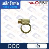 ราคา เหล็กรัดท่อ กิ๊บรัดท่อ เข็มขัดรัดท่อ ออบิท เหล็กรัดสายยาง กิ๊บรัดสายยาง เข็มขัดรัดสายยาง Hose Clamp ORBIT (14100357748)
