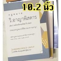 ราคา วัดที่ปกหนังสือ ปกพลาสติกห่อหนังสือ ปกพลาสติก ปกใส ปกห่อหนังสือ ปกพลาสติกใส (20929911151)