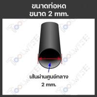 ราคา ถูกสุด ท่อหดสีดำ ท่อหดหุ้มสายไฟ ขายเป็นเมตร มีหลายขนาด 1mm2mm3mm4mm6mm8mm10mm14mm (21961037444)