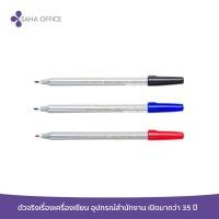 ราคา ปากกาเมจิก Pilot SDR 200 สีน้ำเงิน (18456979216)