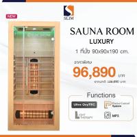 ราคา Slimsauna ตู้อบซาวน่า ตู้อบซาวน่าไม้ sauna room รุ่น luxury ห้องอบซาวน่า ตู้อบอินฟราเรด จากไม้ธรรมชาติ ตู้อบฟาร์อินฟราเรด ขนาด 1 ที่นั่ง ของแท้ (21442891938)