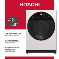 ราคา Hitachi เครื่องซักอบฝาหน้า ซัก 12 กก. อบ 8 กก. รุ่น BD-D120GV