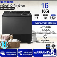 ราคา SAMSUNG เครื่องซักผ้า2ถัง เครื่องซักผ้าถังคู่ เครื่องซักผ้าซัมซุง เครื่องซักผ้า 14 16 กิโลกรัม รุ่นใหม่ WT14B5040BA WT16B5240BA ราคาถูก รับประกันศูนย์ 5 ปี จัดส่งทั่วไทย เก็บเงินปลายทาง (21533667805)