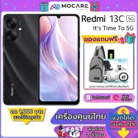ราคา Redmi 13C 5G 4 128GB 8 256GB Redmi 13C 4G 6 128GB 8 256GB ประกันเครื่องศูนย์ 15 เดือน ส่งด่วนGrabภายใน 2 ชม (21899713345)