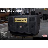 ราคา ตู้บลูทูธ AC DC 200W (20757838397)