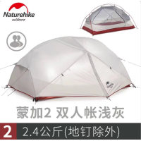 ราคา Naturehike Mongar Double Camping Tent 20D ไนลอน 210T โพลีเอสเตอร์สองชั้นระบายอากาศและกันน้ำ Windproof มืออาชีพเต็นท์ Ultralight สำหรับ 3 ฤดู (22048956029)