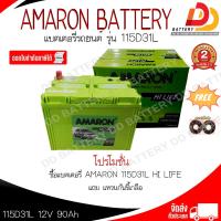 ราคา AMARON 115D31 R L HI LIFE SMF 12V 90Ah แบตเตอรี่พร้อมใช้ สำหรับรถกระบะ ออกใบกำกับภาษีได้ จัดส่งฟรีทั่วประเทศ ยกเว้นพื้นที่พิเศษ รับประกัน 2 ปี เหมาะสำหรับรถติดเครื่องเสียง (21711442913)