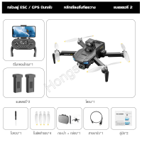 ราคา โดรน gps LSRC S โดรนบังคับไกล โดรนถ่ายภาพทางอากาศ Brushless fpv drone โดรนสี่แกน (19085061224)