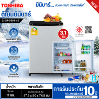 ราคา TOSHIBA ตู้เย็นเล็ก ตู้เย็นมินิบาร์ ตู้เย็น โตชิบา 3 1 คิว รุ่น GR D906 ราคาถูก ประกันศูนย์ 10 ปี ส่งทั่วไทย เก็บเงินปลายทาง (14798832999)