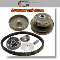 ราคา ล้อขับสายพาน pcx160 click160 ชุดชามหลัง ชุดชามใส่เม็ดเดิม สายพาน พีซีเอ็กซ์160 คลิก160 K1z (21350341876)