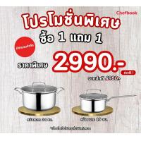 ราคา หม้อสแตนเลส ขนาด 16 ซม 24 ซม พร้อมฝาแก้ว (21910595206)