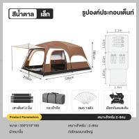 ราคา เต็นท์ครอบครัว เต็นท์ขนาดใหญ่ เต็นท์สนาม จุได้ 10 12 คน เต็นท์เดินป่า เต็นท์นอน เต็นท์พับได้ เต็นครอบครัว เต็นท์ใหญ่ เต้นนอน กันน้ำค้าง (21679876936)