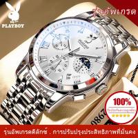 ราคา PLAYBOY นาฬิกาผู้ชาย 2023ใหม่ นาฬิกาลำลองผู้ชาย นาฬิกาผู้ชายกันน้ำ นาฬิกาทางการ นาฬิกาข้อมือ ผญ ายของแท้ นาฟึกาผู้ชาย watches for men (21829281923)