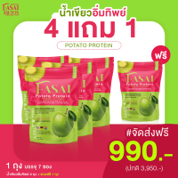 ราคา น้ำเขียวอิ่มทิพย์ Fasai Potato Protein ลดบวมจากโซเดียม คุมหิวงดอยากจุบจิบระหว่างวัน (21073328457)