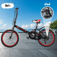 ราคา Beige จักรยาน 20 นิ้ว จักรยานพับได้ ความเร็ว 7 จักรยานเด็ก จักรยานผู้ใหญ่ Folding Bikes (21731737538)