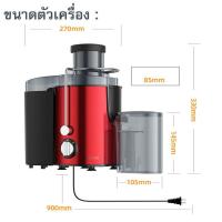 Mxnec เครื่องสกัดน้ำผักผลไม้ รุ่น M-265