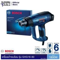 ราคา BOSCH GHG18 60 เครื่องเป่าลมร้อน 1800W 06012A61K0 MODERNTOOLS OFFICIAL (1030870477)