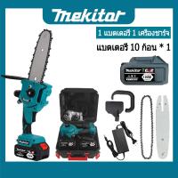 ราคา Mekitor เลื่อยไฟฟ้า กรรไกรไฟฟ้า 2 5M กรรไกร ตัด กิ่ง ไฟฟ้า เลื่อยแต่งกิ่งไฟฟ้า เครื่องตัดกิ่ง เลื่อยไฟฟ้าตัดกิ่งไม้ เลื่อยตัดแต่งกิ่งไร้สาย (21946849669)