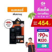 ราคา Commy แบตไอโฟน battery iphone ทุกรุ่น แบตเตอรี่เพิ่มความจุ 25 พร้อมชุดเครื่องมือสำหรับไอโฟน รับประกัน 1 ปี 6 6s 6plus 7 7plus 8 8plus X Xs XR 11 12 13 PROMAX (22023820958)