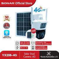 ราคา SONAR กล้องวงจรปิดโซล่าเซลล์ 2กล้อง รุ่น YX208 4G 5MP Battery ip camera Full Color Full HD 4G camera Solar CCTV (21501325221)