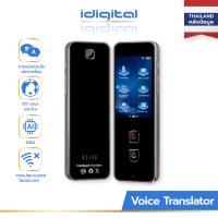 ราคา idigital S9 Pro เครื่องแปลภาษา แบบออฟไลน์ Offline Voice Translator รองรับ 137 ภาษา รองรับการแปลภาพถ่าย ส่งจาก กทม (22019570941)
