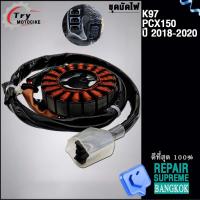 ราคา ชุดมัดไฟ PCX150 ปี 2012 2020 (21987287604)