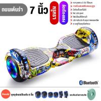 ราคา รถสมดุล สกูตเตอร์ไฟฟ้ารถสมดุลไฟฟ้าสกู๊ตเตอร์ไฟฟ้าเด็กhoverboardสกูตเตอร์ไฟฟ้า2ล้อรถยนต์ไฟฟ้าด้วยตนเองสมดุล ล้อ มีไฟ (20674950104)
