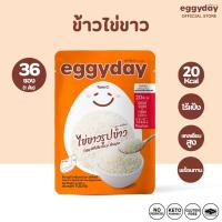 ราคา 36 ซอง ข้าวไข่ขาว Eggyday ไร้แป้ง พลังงานต่ำ แคลเซียมสูง พร้อมทานทันที (21914255133)