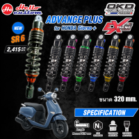 ราคา โช้คหลัง OKD ADVANCE PLUS สำหรับ Honda Giorno โช้คหลังแต่ง Giorno PLUS (20258285259)