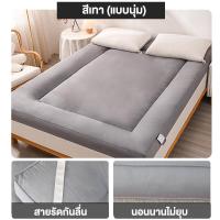 ราคา TNH ทอปเปอร์สุขภาพ Topper เบาะ ขนห่านเทียม แผ่นรองที่นอน หนานุ่ม 3 5 นิ้ว5 นิ้ว6 ฟุตที่นอนขนนกกำมะหยี่ งานไทย คุ้มค่า ทอปเปอร์ รุ่นประหยัด (21564653364)