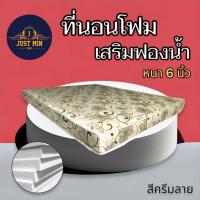 ราคา dd ขายดีที่สุด ที่นอนโฟมเสริมฟองน้ำ ขนาด 3ฟุต 3 5ฟุต 4 ฟุต 5ฟุต 6 ฟุต หนา 6 นิ้ว (17549424158)