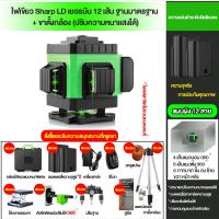 ราคา เลเซอร์วัดระดับ เครื่องวัดระดับเลเซอร์ 16 เส้น 360 4D เลเซอร์วัดระยะ เรเซอร์วัดระดับ เครื่องวัดระดับเลเซอร์ เลเซอร์ ระดับ (20758883148)